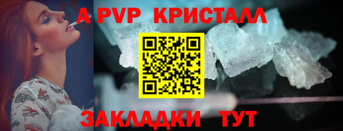 Alpha-PVP Соль  A-PVP VHQ  даркнет сайт  Урай  Вход с VPN 