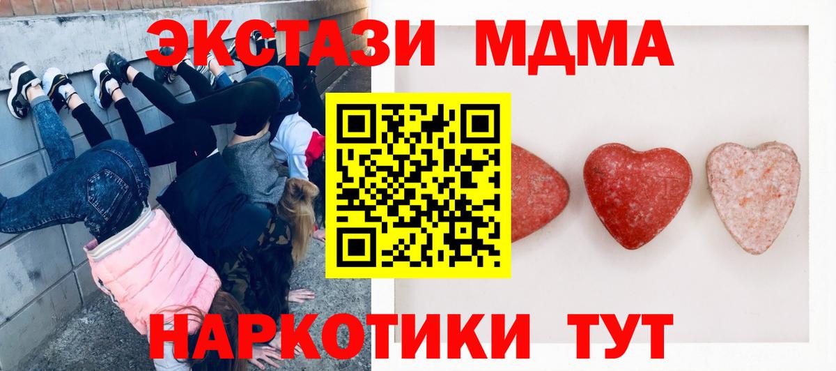 Урай  Ecstasy MDMA  Вход с VPN  мега tor  ЭКСТАЗИ 99%  Экстази 