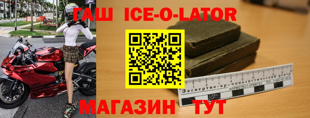 ГАШ хэш Урай
