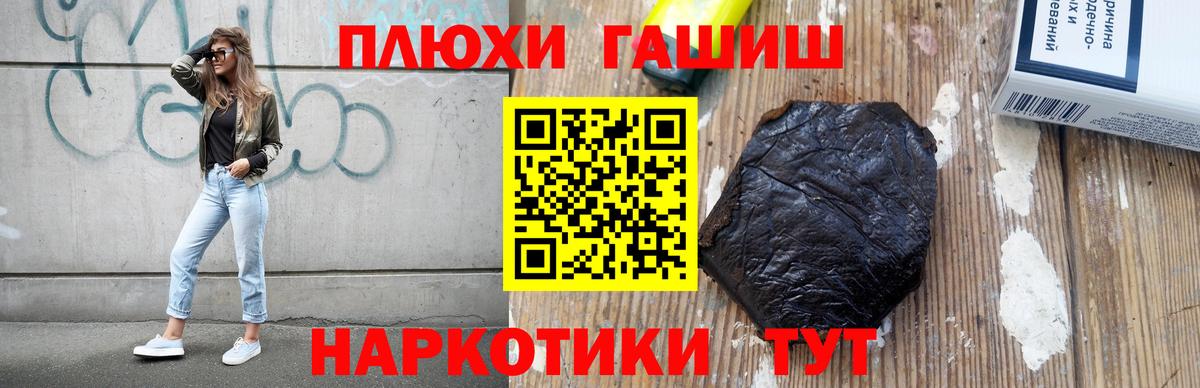 ГАШИШ индика сатива  закладка  Гашиш хэш  ГАШИШ  Урай  Вход с VPN 