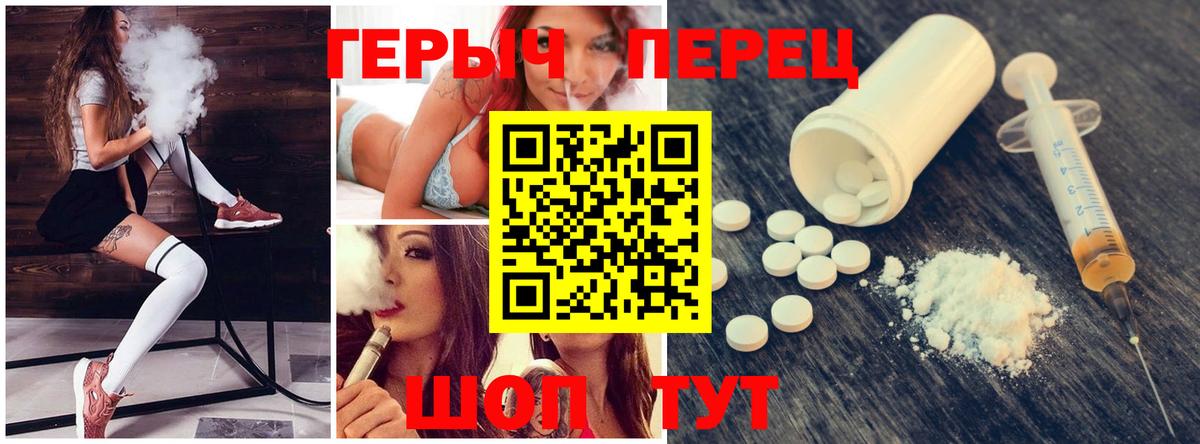 ГЕРОИН герыч Урай