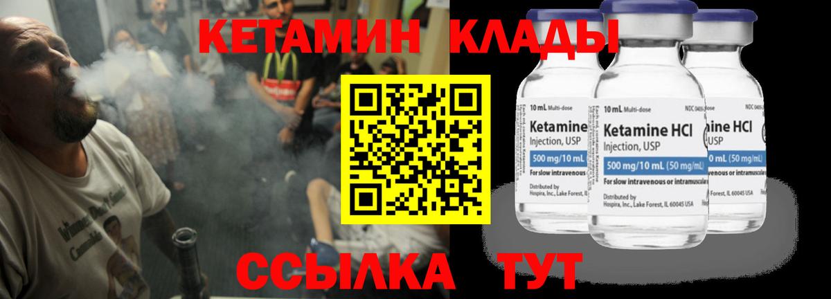 Урай  КЕТАМИН ketamine  blacksprut ТОР  Вход с VPN  КЕТАМИН ketamine 