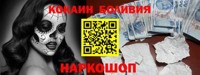 кокаин перу Можайск