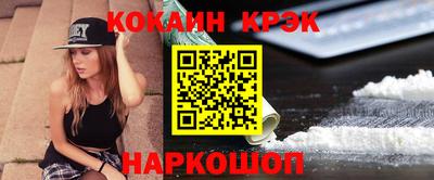 кокаин перу Можайск