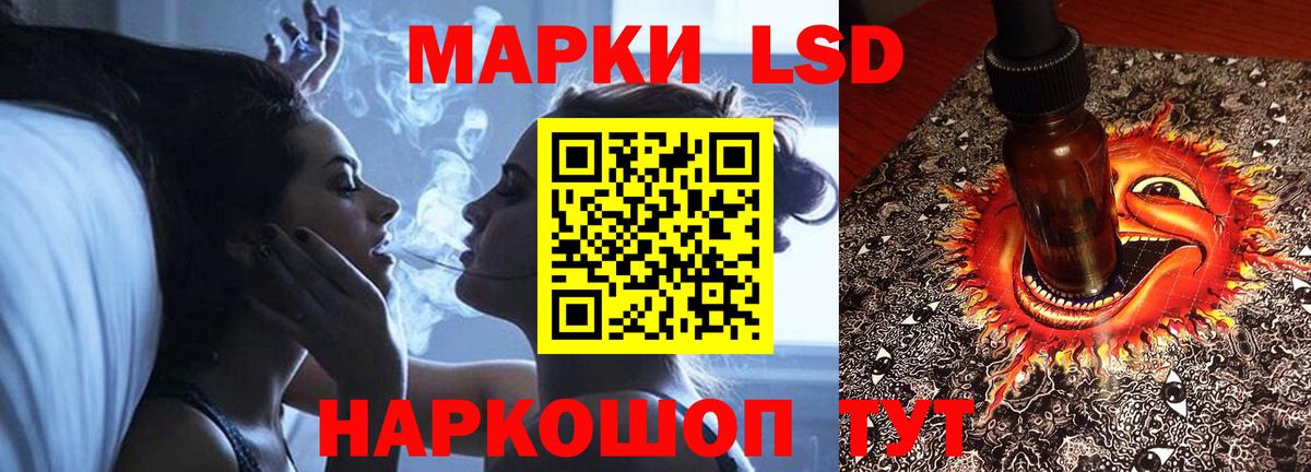 ЛСД экстази кислота Урай