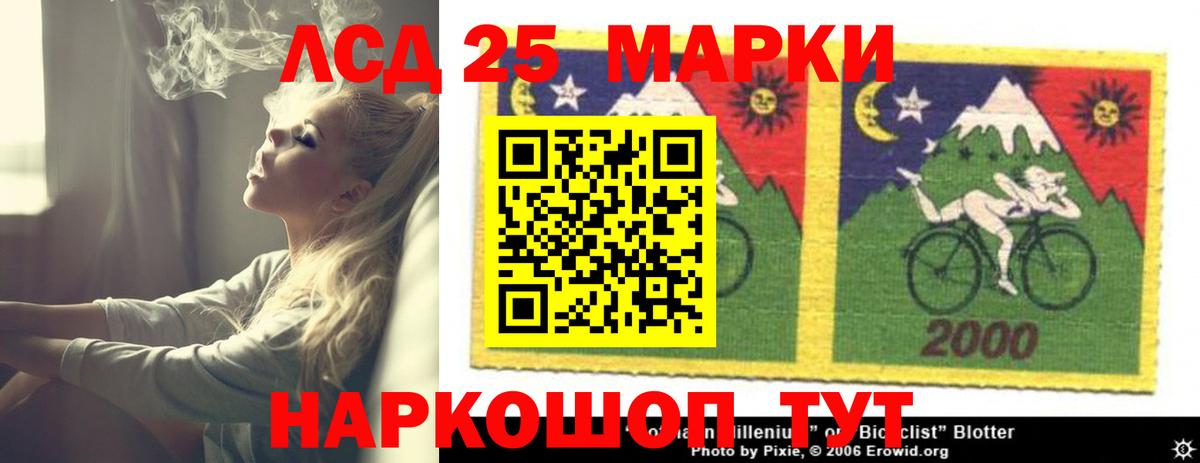 LSD-25 экстази кислота  LSD-25 экстази  LSD-25 экстази кислота  Урай  Вход с VPN 