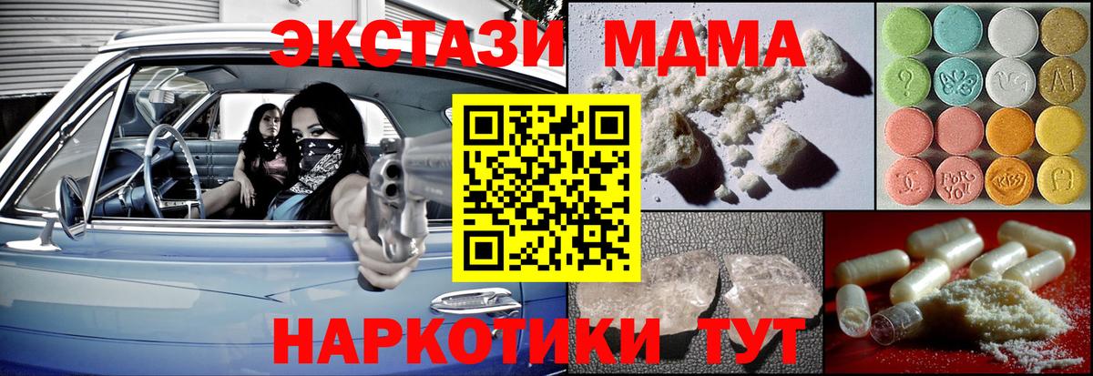 МДМА crystal Урай