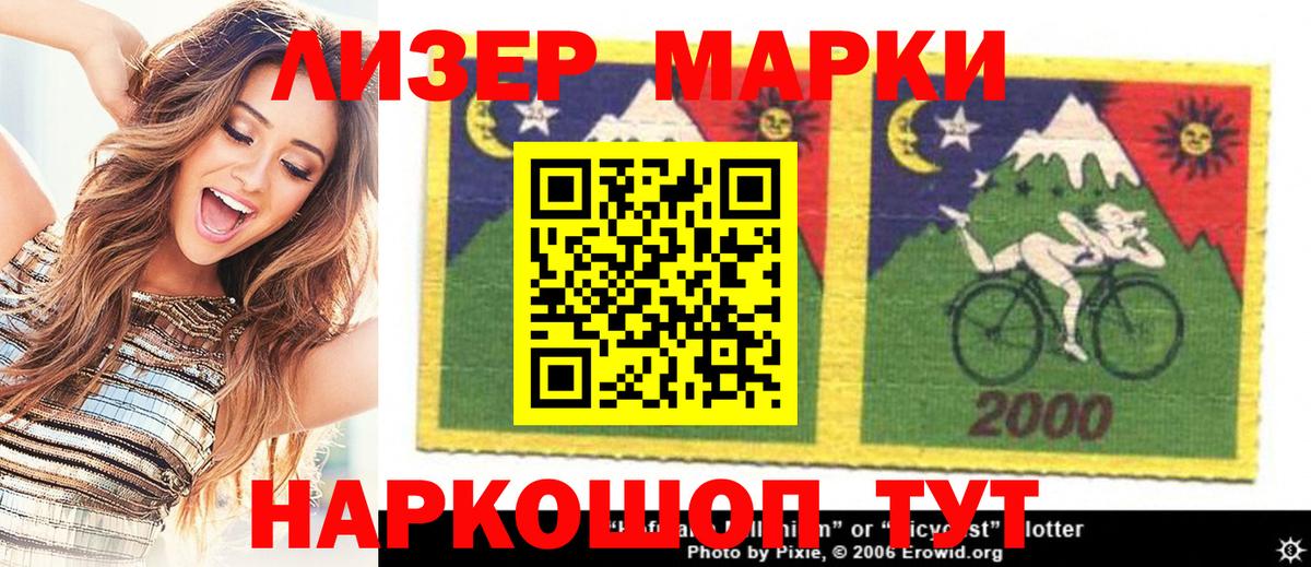 Марки 25I-NBOMe 1,8мг Урай