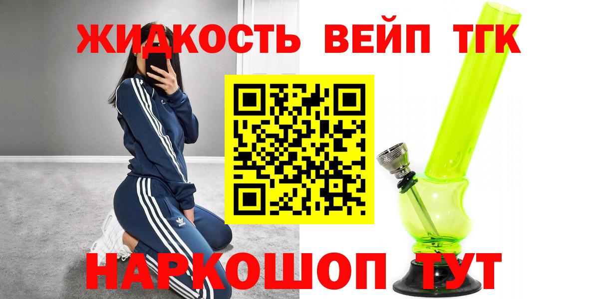 Урай  ТГК гашишное масло  Вход с VPN  ТГК THC oil 