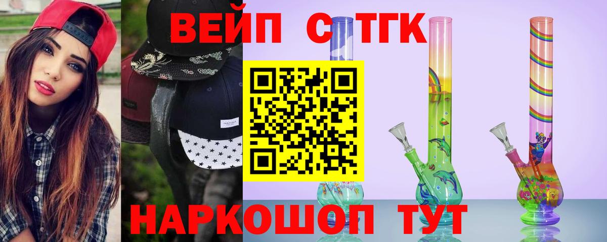 Дистиллят ТГК вейп с тгк Урай