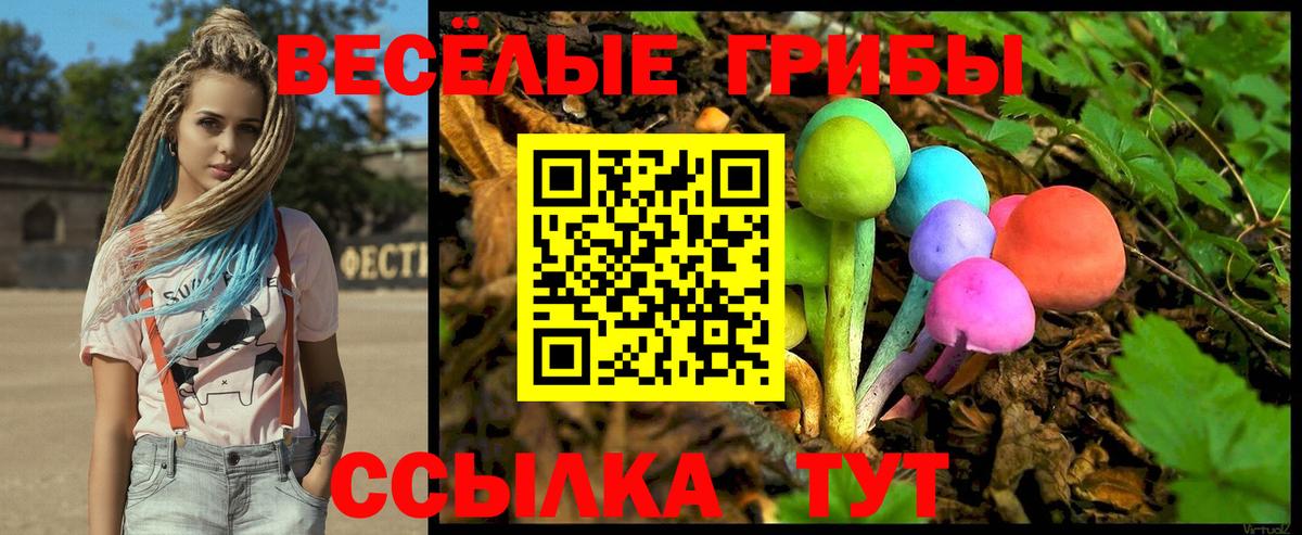 Галлюциногенные грибы прущие грибы  купить   Вход с VPN  Урай  Галлюциногенные грибы прущие грибы 